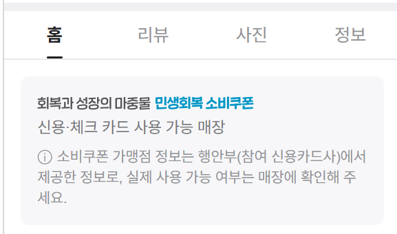 서울 민생회복지원금 치과 치료를 시작할 절호의 찬스입니다. 관련 이미지 2