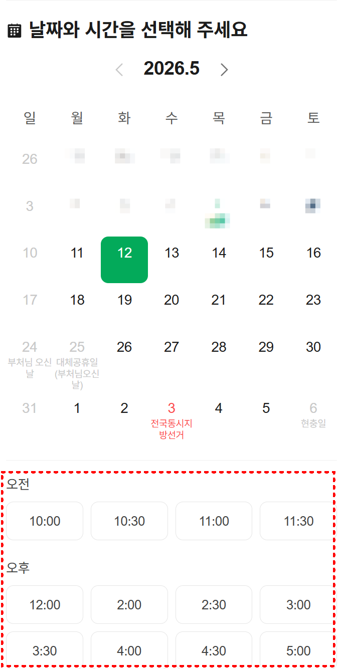 Gangdong-gu Seoul Bardi Dental Clinic Reservation and Directions (Sangil-dong Station Exit 4) image 4