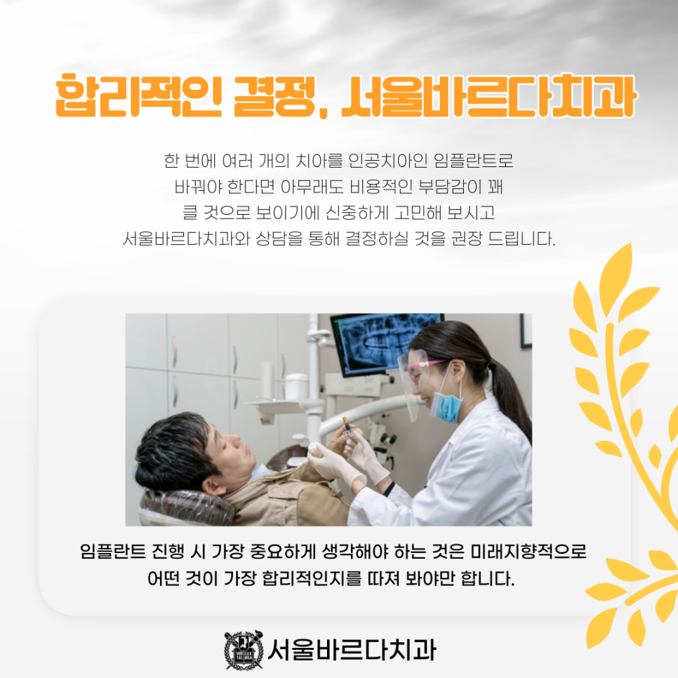 상일동치과 서울바르다치과, 다 똑같은 크라운인지 알았는데 지르코니아와 PFM의 차이를 알고계신가요~? 관련 이미지 10