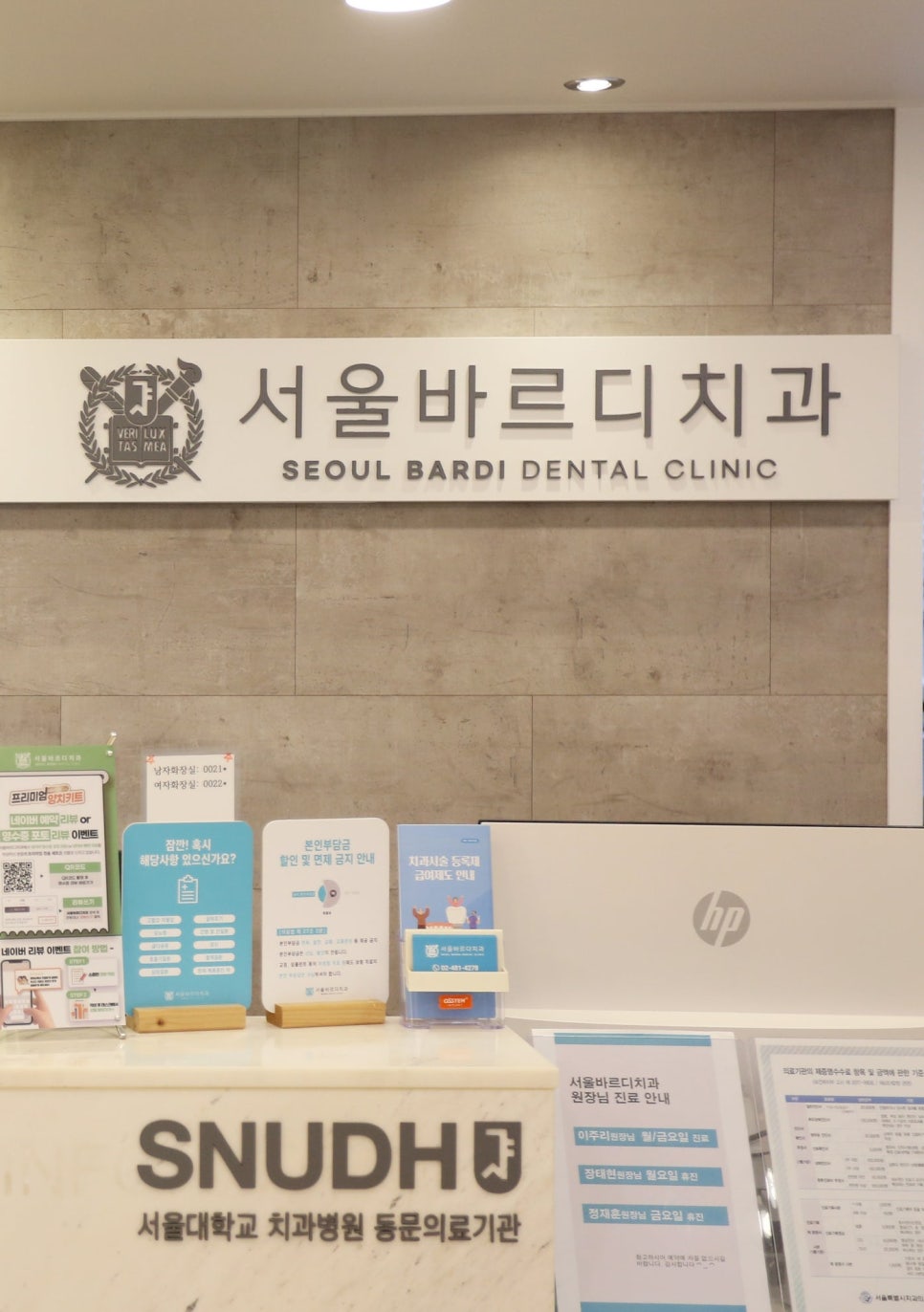 2024 직장인 구강검진 아직 안받으셨나요? 무료입니다! 관련 이미지 2