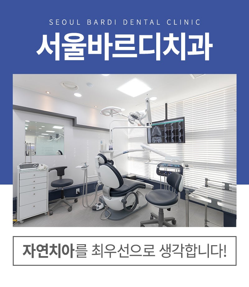 고덕치과 무삭제 라미네이트, 치아를 깍지 않아도 가능하다? 관련 이미지 10