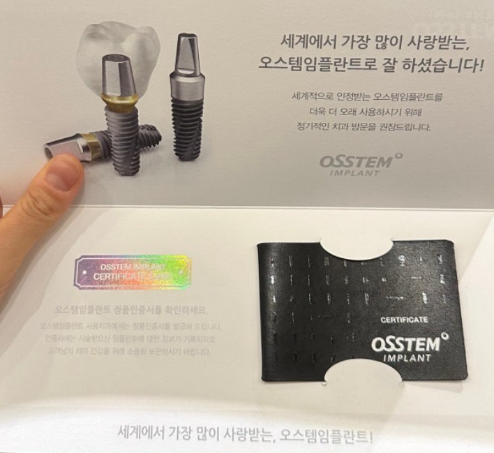 하남 임플란트 치과 하기 전에 확인해보면 좋을 2가지 관련 이미지 6