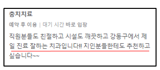 치과 유목민 분들께 하남시 치과에서 정착에 필요한 체크리스트를 공개합니다. 관련 이미지 7