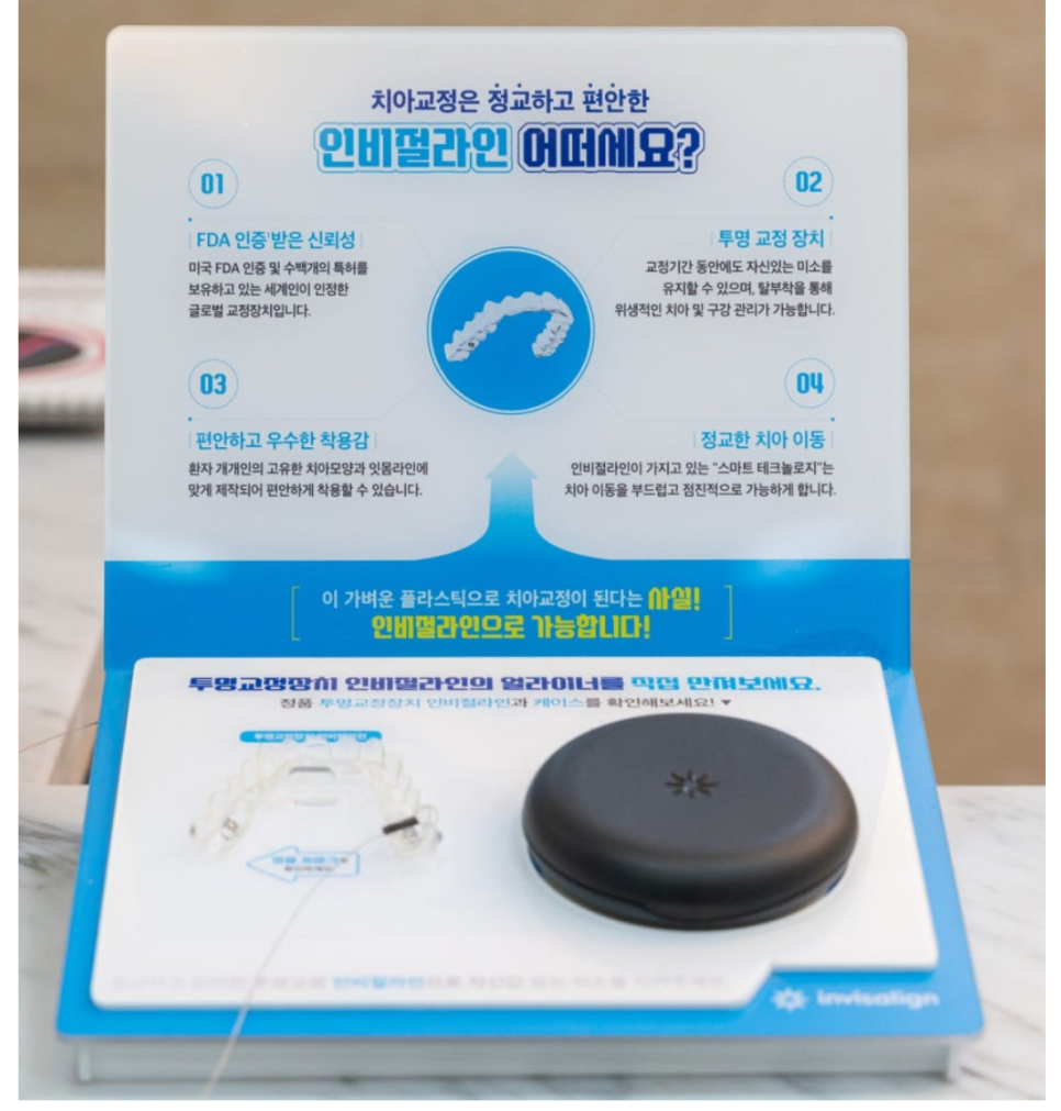 성인 치아교정 기간 평균 2년이 소요되는 까닭은? 관련 이미지 6