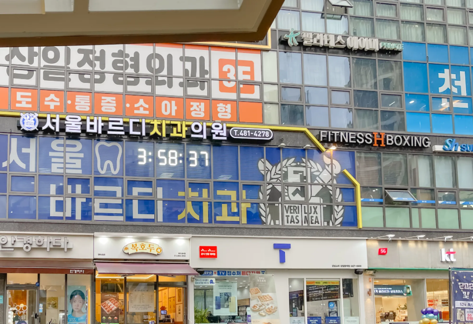 치과 유목민 분들께 하남시 치과에서 정착에 필요한 체크리스트를 공개합니다. 관련 이미지 3