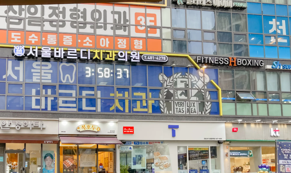 천호동 치아교정 음식 어떤걸 먹고 피해야하는지 팩트 알려드립니다. 관련 이미지 3