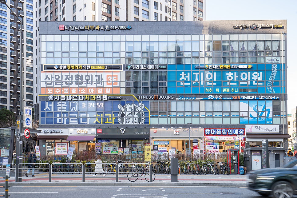 (항상 진심을 다하는) 서울바르다치과 찾아오시는 길 관련 이미지 1