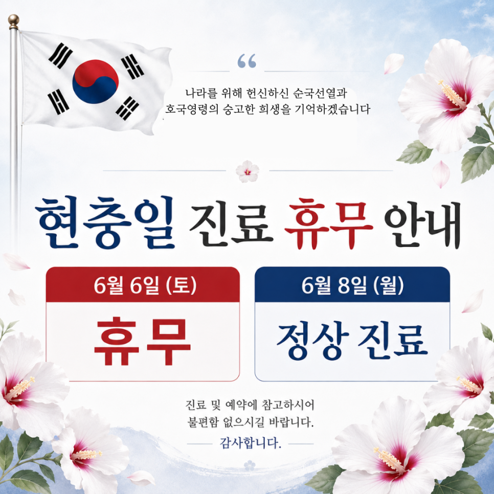 Sangil-dong Station Bardi Dental Clinic: Closed on June 6 for Memorial Day image 1