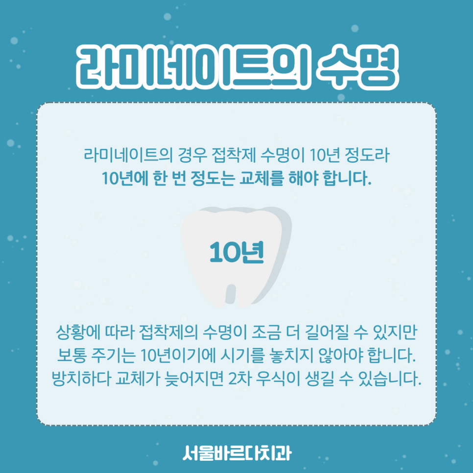 고덕치과 무삭제 라미네이트, 치아를 깍지 않아도 가능하다? 관련 이미지 8