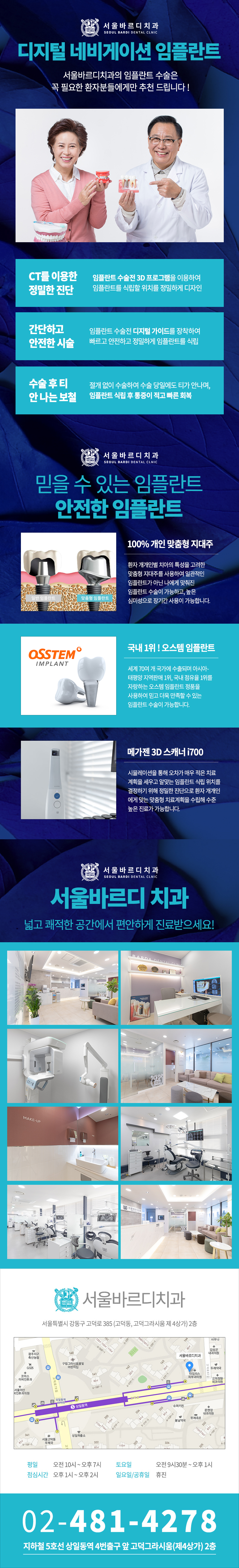 네비게이션 임플란트가 왜 좋다고 그러는거죠? (feat.13가지 장점) 관련 이미지 26