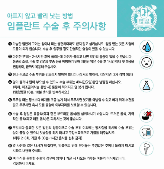 임플란트 수술 부작용 어떻게 예방할 수 있을까요? 관련 이미지 4