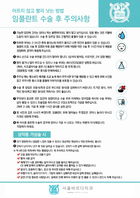 망월동 치과 임플란트 수술 후 궁금하신 부분 전부 알려드려요 관련 이미지 2