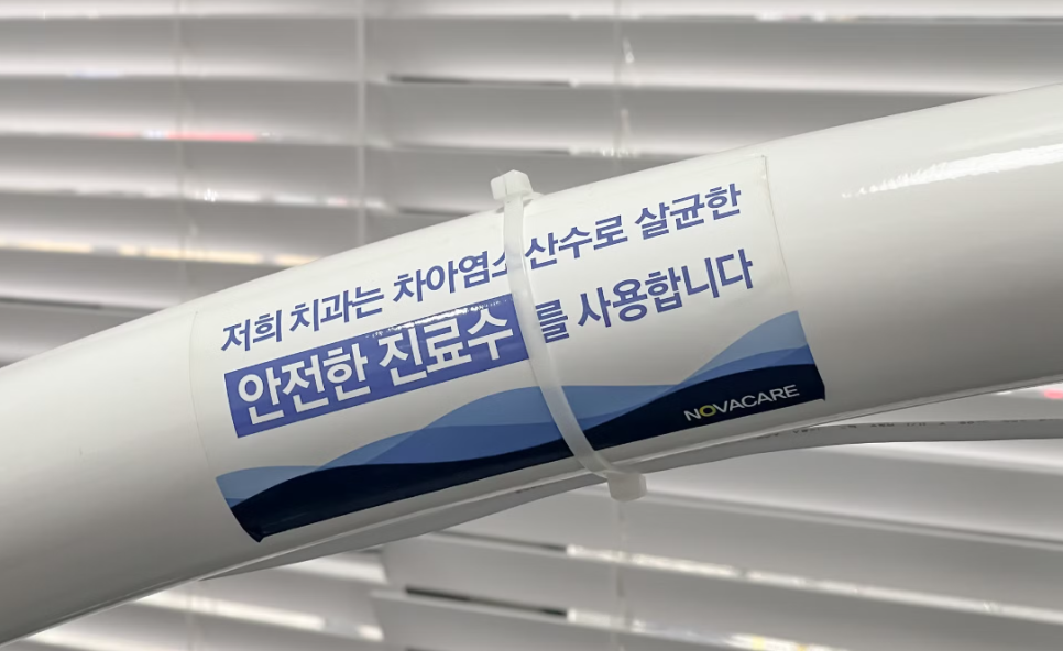 고덕역 임플란트 치과 제가 치료 받는 마음으로 진료합니다. 관련 이미지 4