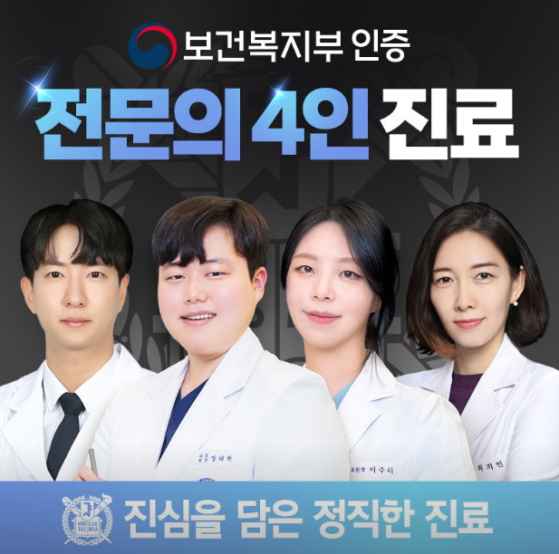 상일동 치아 교정 고려해봐야할 2가지 요소 관련 이미지 6