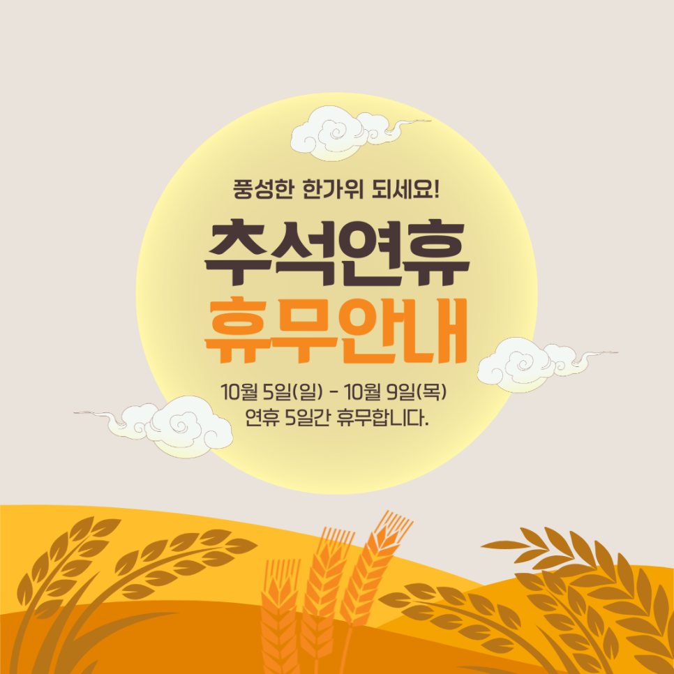 Godeok Station Dental Clinic Chuseok Holiday Treatment Guide: How to Respond in an Emergency image 2