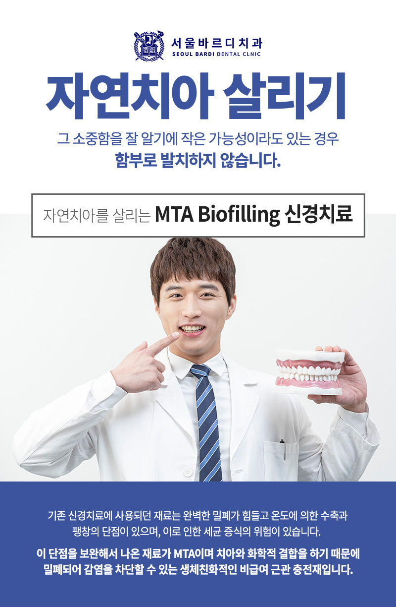 서울바르다치과의원이 서울바르디치과의원으로 바뀝니다. 관련 이미지 5