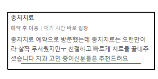 치과 유목민 분들께 하남시 치과에서 정착에 필요한 체크리스트를 공개합니다. 관련 이미지 6