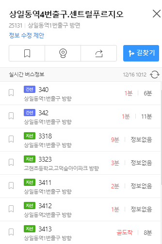 (항상 진심을 다하는) 서울바르다치과 찾아오시는 길 관련 이미지 6