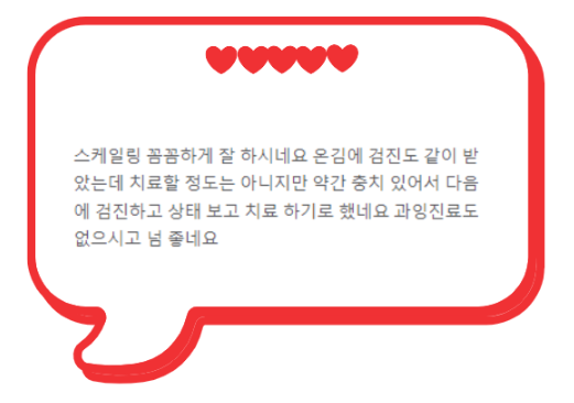 강남치과폐업 제발 호갱당하지마세요. 임플란트 병원 선택기준은? 관련 이미지 5