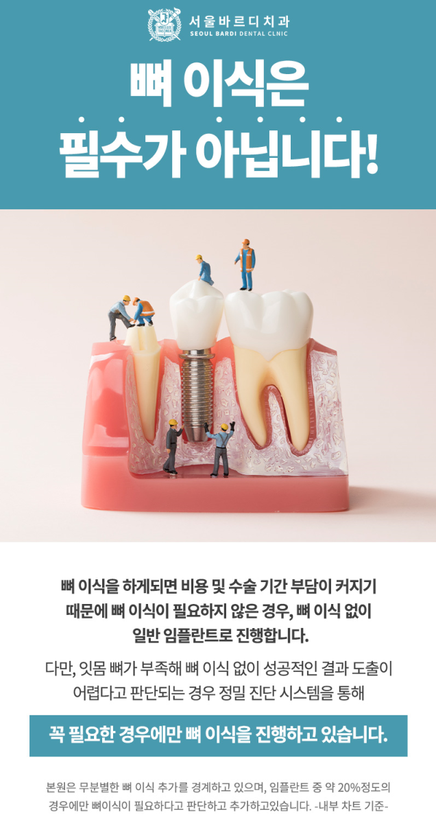 2025년 건강보험 임플란트 가격 바뀐 부분 싹 정리했습니다. 관련 이미지 4