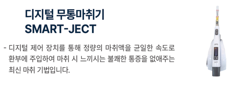 상일동역 치과 서울바르다치과 지금 시작합니다 관련 이미지 5