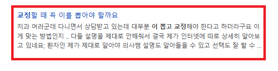 이 안뽑고 교정 안되나요? 발치 교정 케이스를 정리합니다! 관련 이미지 2