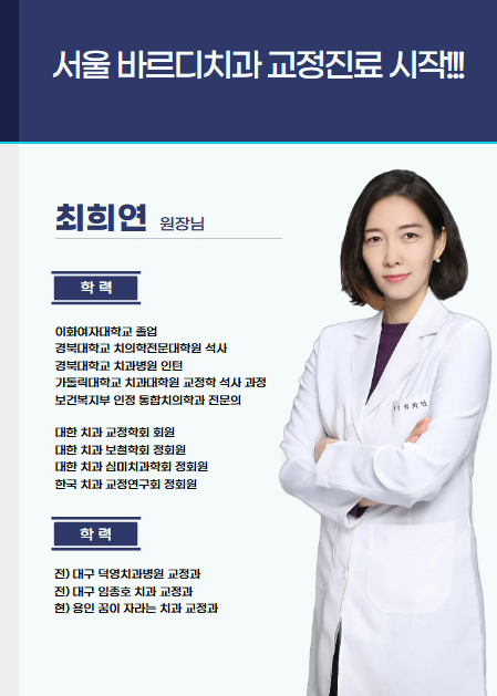 상일동 교정치과 교정 진료 시작합니다.  이벤트 시작! 관련 이미지 3