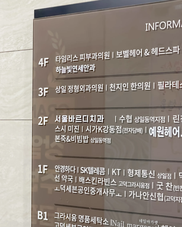 치과 유목민 분들께 하남시 치과에서 정착에 필요한 체크리스트를 공개합니다. 관련 이미지 8