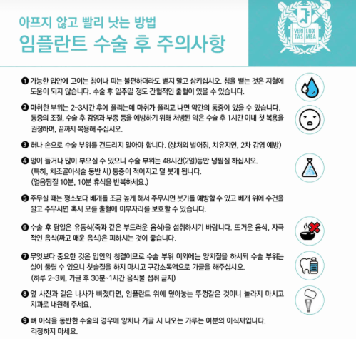 서울바르디치과 임플란트 통증 얼마정도일까? 관련 이미지 4