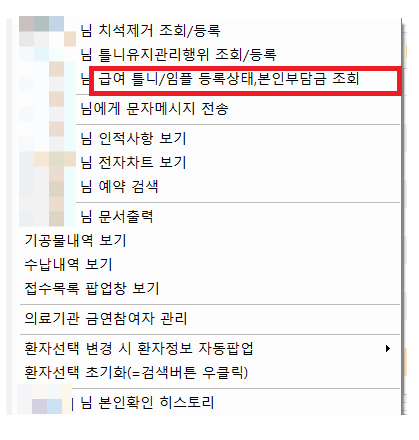 상일동 치과 임플란트 국가 지원 혜택 싹 정리했습니다. 관련 이미지 2