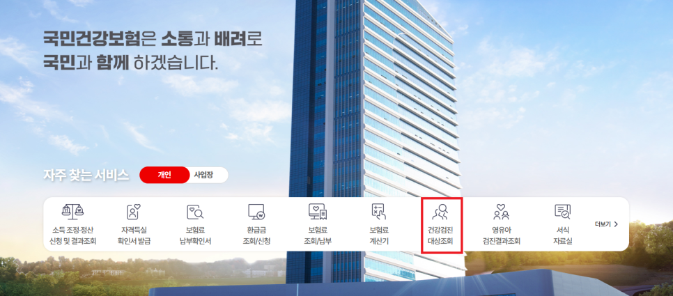 2024 직장인 구강검진 아직 안받으셨나요? 무료입니다! 관련 이미지 1