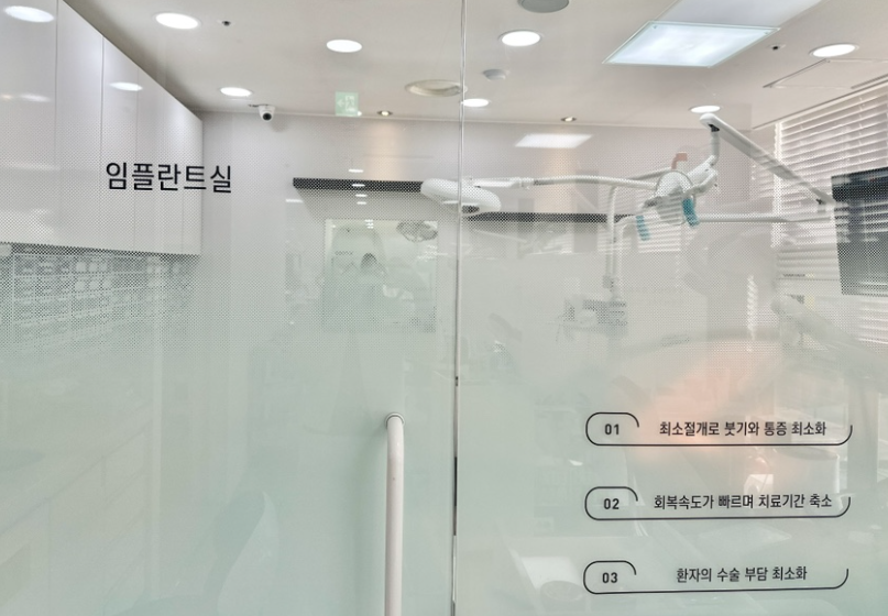 서울바르디치과 임플란트 통증 얼마정도일까? 관련 이미지 2