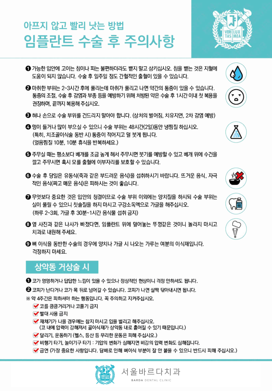 명일동 치과 임플란트 주의사항 끝날 때까지 끝난게 아니다 관련 이미지 2