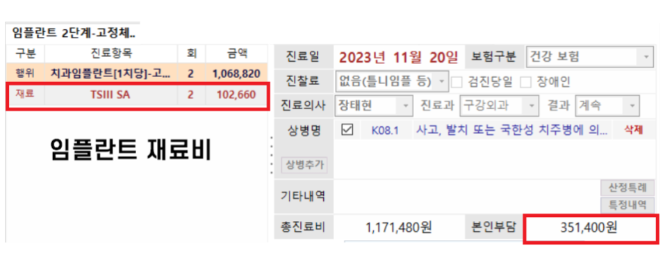 상일동 치과 임플란트 국가 지원 혜택 싹 정리했습니다. 관련 이미지 6