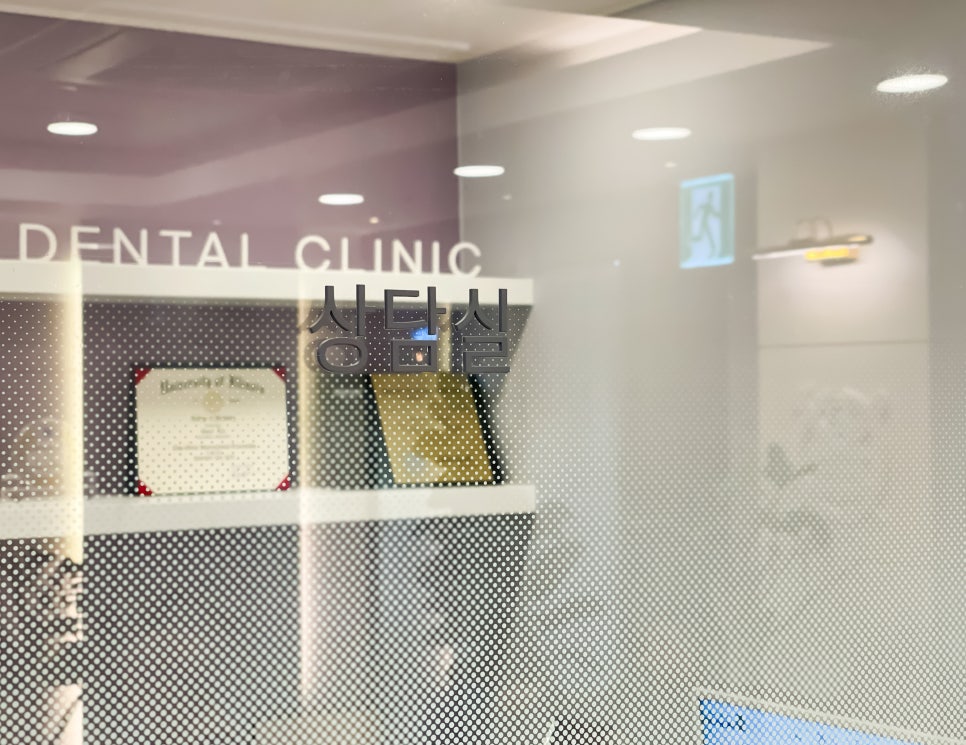 상일동역 치과 추천 임플란트 과정에서 제일 중요한 이것! 관련 이미지 3