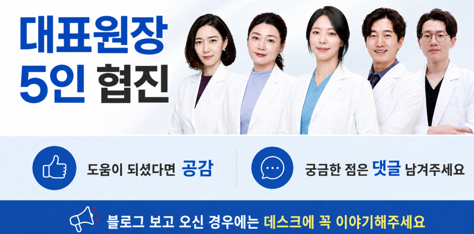 강동구 교정 치료 기간 2년 이상 걸리나요? 왜 이렇게 오래 걸리나요? 관련 이미지 9