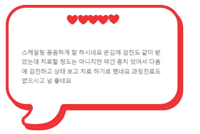 강남치과폐업 제발 호갱당하지마세요. 임플란트 잘하는곳은? 관련 이미지 5