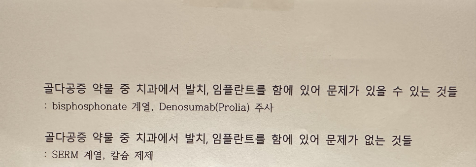 암사동 치과 골다공증 치료 중 임플란트 가능한가요?? 관련 이미지 4