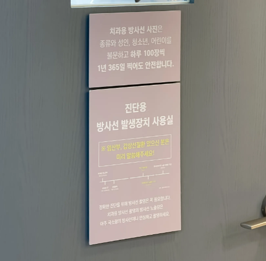 치과 엑스레이 꼭 찍어야하나요? 암사역 치과에서 답변드립니다. 관련 이미지 8