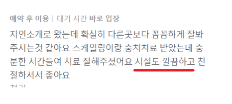 고덕역 임플란트 치과 제가 치료 받는 마음으로 진료합니다. 관련 이미지 6