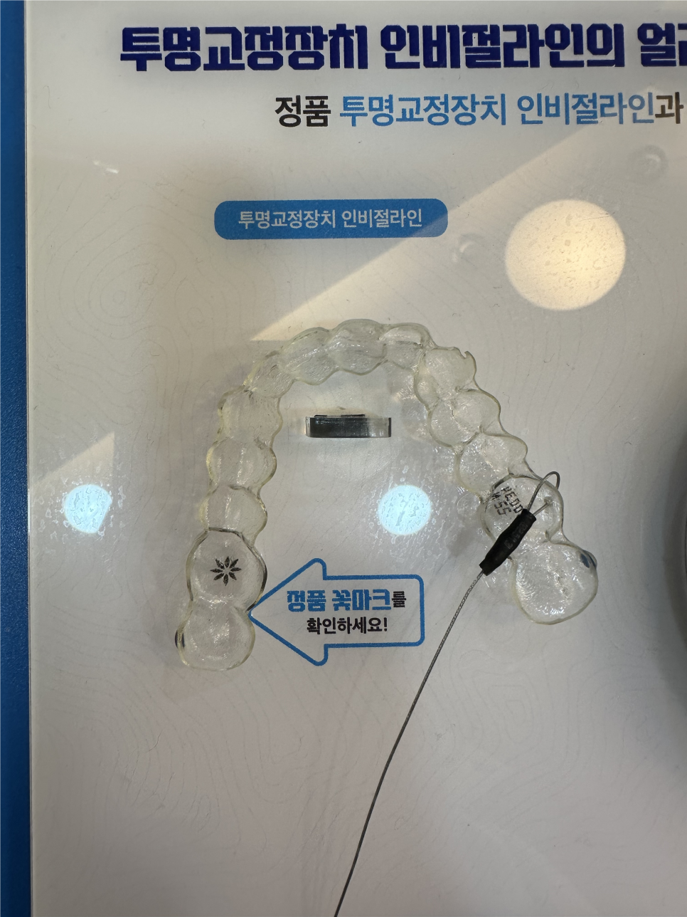 서울 투명교정 이거 모르면 후회합니다. 관련 이미지 2