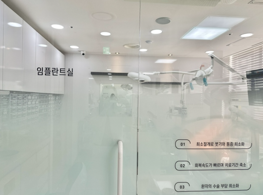 명일동 치과 수면 임플란트 하나요?? 관련 이미지 6
