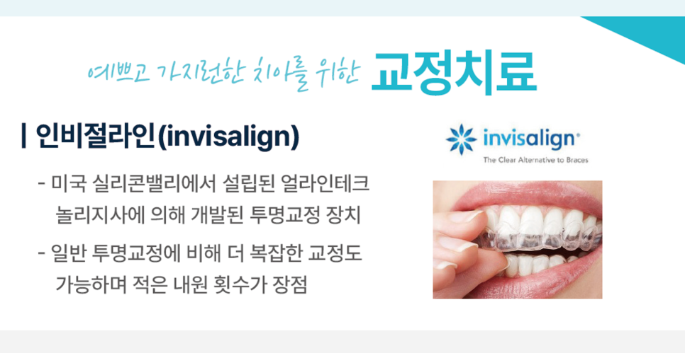 상일동역 치과 서울바르다치과 지금 시작합니다 관련 이미지 8