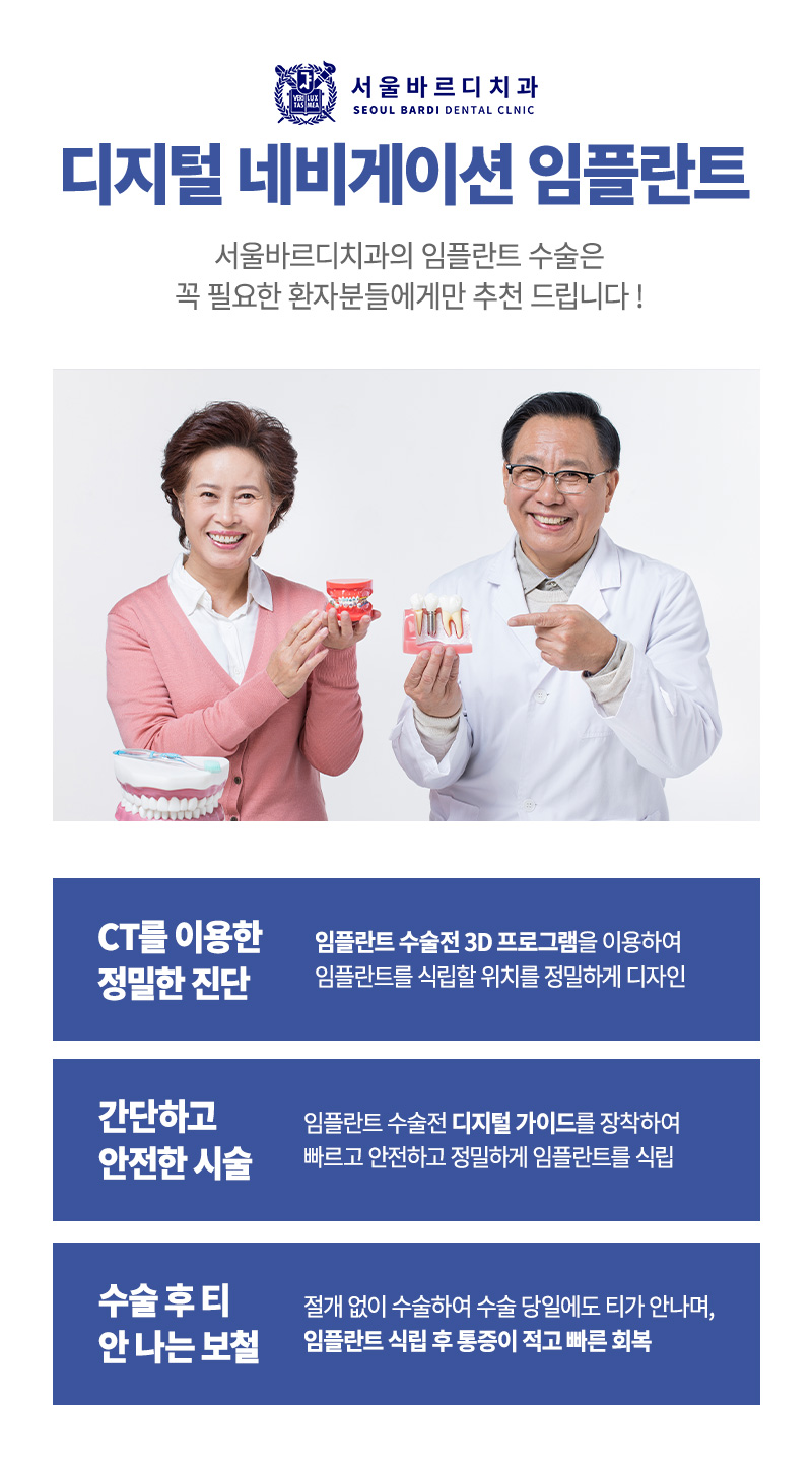 고덕치과 서울바르다치과, 치아교정 발치 꼭 해야만 되는 건가요? 관련 이미지 11