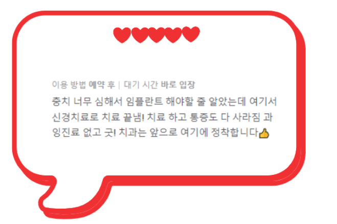 강남치과폐업 제발 호갱당하지마세요. 임플란트 잘하는곳은? 관련 이미지 7