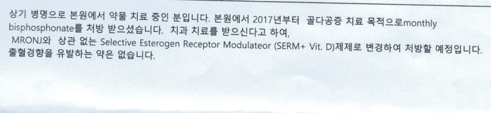 덕소 치과 발치 후 당일 뼈이식의 중요성 설명드립니다!! 관련 이미지 5