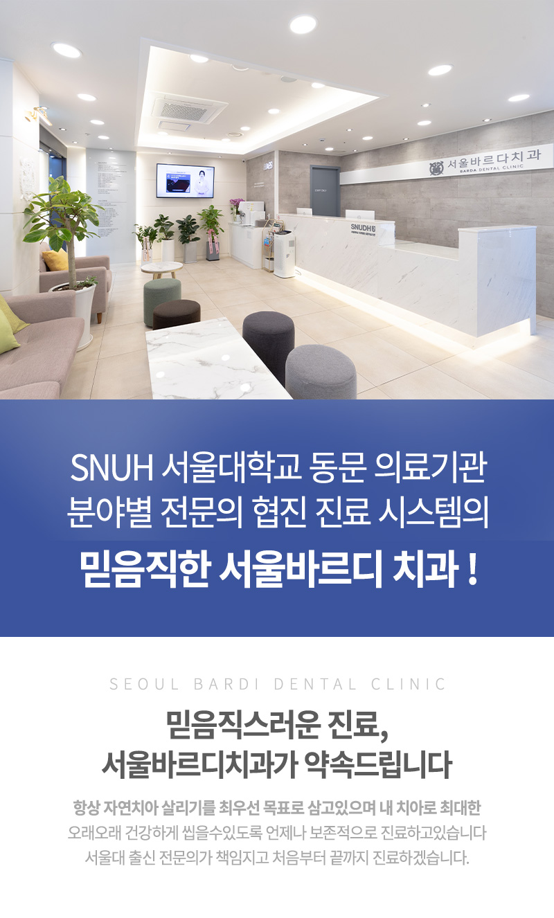 상일동치과 서울바르다치과, 다 똑같은 크라운인지 알았는데 지르코니아와 PFM의 차이를 알고계신가요~? 관련 이미지 12