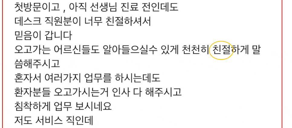 강동구 임플란트 잘하는곳 내 마음에 꼭 드는 치과를 찾는 3가지 방법 관련 이미지 1