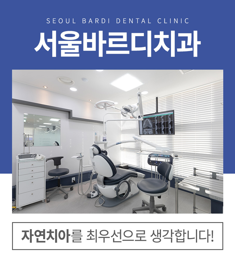 상일동치과 서울바르다치과, 다 똑같은 크라운인지 알았는데 지르코니아와 PFM의 차이를 알고계신가요~? 관련 이미지 11
