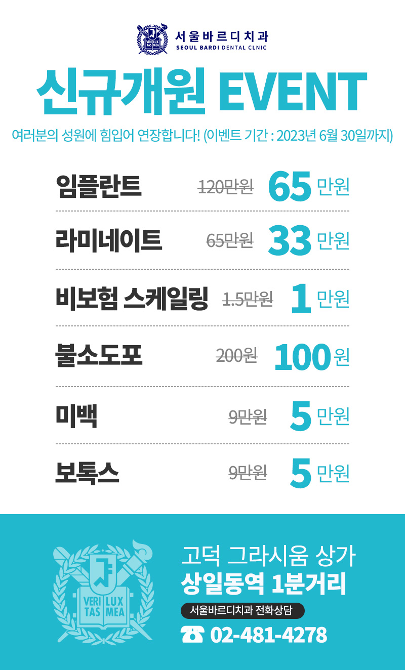 상일동치과 서울바르다치과, 다 똑같은 크라운인지 알았는데 지르코니아와 PFM의 차이를 알고계신가요~? 관련 이미지 1